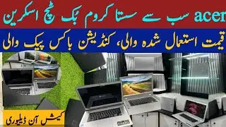 Cheap Price Laptop, Chrome Book Market| Acer Chromebook 15 | Touch Chrome Book Acer|imran immo vlogs