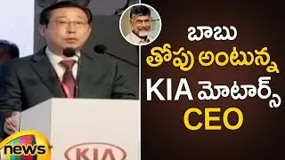 Kia Motors CEO Han Woo Park Speech | Kia Motors 1st Car Launch Ceremony in Anantapur | Mango News