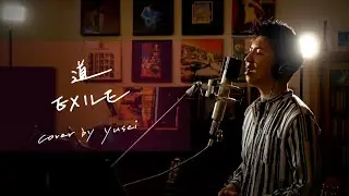 道　/　EXILE　Unplugged cover by yusei