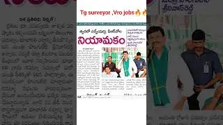 TG Surveyor,Vro notification update 2025#surveyor #Vro#tgpsc