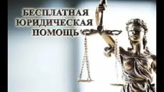 Сергей Бекетов. Юридическая помощь от произвола ГАИ. Запишите телефон. +7(952)362-95-58.