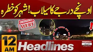 Heavy Flood In Multan | City In Danger Due To Flood| 12 AM News Headlines|11 Sep 2025 |Pakistan News