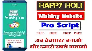 [Advance] Happy Holi Viral Wishing Script for Blogger 2020