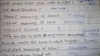 Patrol Officer batch 2  2020| Fpsc patrol Officer Solved Paper 2020| Solved Papers by Crash Courses