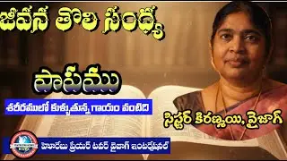 16.1.2026/Wonderful Message/Sis Kiranmayi,Vizag #live #teluguchristianmessages
