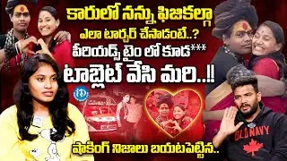2 నెలలు కార్ లోనే పీరియడ్స్ టైంలో కూడ*** | Sri Varshini Interview With Anchor Shiva | iDream Women