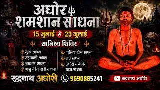Rahasyamayi aghor is live!