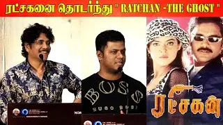 ரட்சகனை தொடர்ந்து 