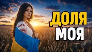 ДОЛЯ МОЯ ⚡ Ukrainian Ethno Techno | Night Drive Tribal Energy | KUBASHKA