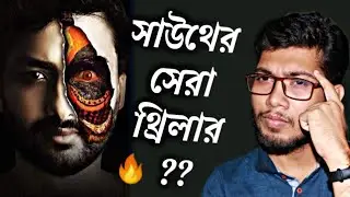 RANGI TARANGA (2019) MOVIE REVIEW | 🙂🙂🙂