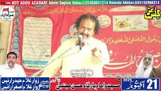 Zakir Malik Nawaz Saindher 21 october 2025 imam bargah hussainia lal mir kot  @kotaduazadari1214