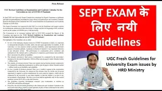 New Guidelines for EXAM - HRD Ministry Says University Examination will be in end of September