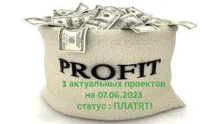 #profit /Заработок для каждого партнёра!