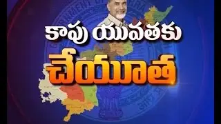 ETV Live Phone In With Kapu Corporation Chairman & MD