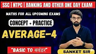 Day-4 Average (एवरेज)|| all Govt Exams|| Basic toAdvance All Concept||BY SANKET SIR#sscgl