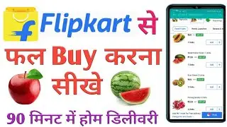 Flipkart Se Vegetables and Fruits Order Kaise Kre |How to Buy Vegetables and fruits from Flipcart