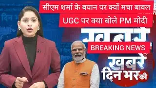Breaking news | news of the day | hindi news india | modi | rahul gandhi | #ugc |#dblive | UGC| db