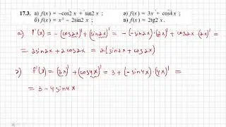 17.1, 17.2, 17.3, 17.4 есептер 10 сынып алгебра қгб