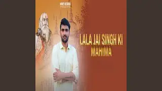 Lala Jai Singh Ki Mahima