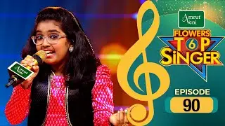 Flowers Top Singer 6 | Musical Reality Show | EP # 90