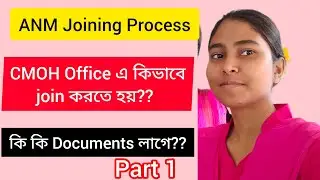 ANM Joining Process part 1| How to join CMOH Office?? What documents are required??