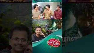 🔵 இலங்கையில் &lsquo;மதராஸி&rsquo; படப்பிடிப்பு 😮 #armurugadoss #srilanka #sivakarthikeyan #parasakthi