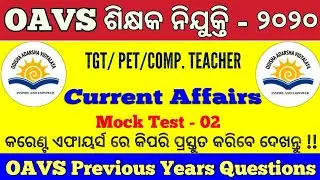 OAVS Previous Years Current Affairs GK Questions !! Mock Test - 02