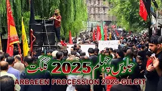 Juloos arbaeen 2025 Gilgit | Arbaeen procession 2025 Gilgit  | ONE LIFE PRODUCTIONS