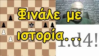 Φινάλε πιονιών από παρτίδα μου (δύσκολο!!)