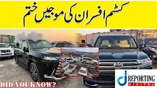 NON CUSTOM CAR IN PAKISN Investigations & Data Journalism ( Truth, Facts, News and Reality)