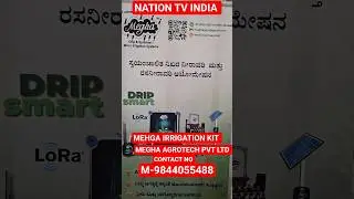 MEGHA IRRIGATION KIT FROM MEGHA AGROTECH PVT LTD COMPANY M-9844055488##news