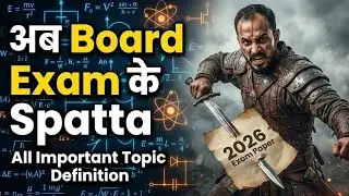 most important physics definition upboard +cbseboard +biharboard byalisir