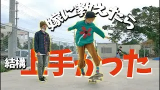 【スケボー】ペニー乗りの嫁にオーリーとショービット教えたら結構上手かった。EP1
