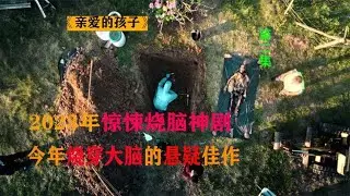 從小在密室里長大的女孩，已經扭曲是非價值觀！ #电影 #电影解说 #影视 #影视解说 #剧情
