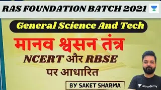 Human Respiratory System | NCERT & RBSE Based | Science & Tech | RAS Foundation Batch 2021| Saket...