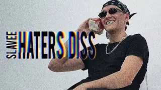 SLAVEE &mdash; HATERS DISS (Премьера клипа, 2026)