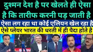 Pakistani Media Shocked On SKY 84 Runs Superb Batting Vs USA - Pak Reacts On India Beat USA