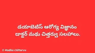 15.SGLT receptor inhibitors.#డయబెటిస్ #డయబెటిస్ ఆరోగ్య విజ్ఞానం సిరీస్
