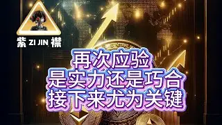 以太坊盘面分析 ETH行情 以太坊行情分析 技术分析