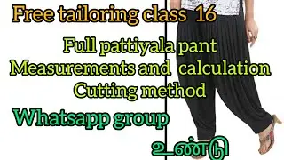 Free tailoring class  16 /full pattiyala pant calculation  and cutting easy method