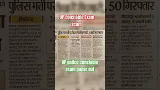 up constable exam scam, UP police paper लीक #uppolice #exam #scam #upp_scam #uppolice #police