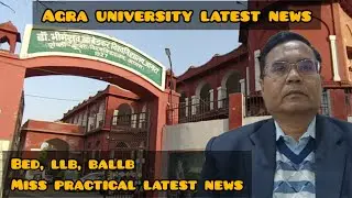 agra university latest news | miss practical form date | dbrau latest news today |