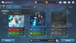 NUEVO WORLD BOSS 2, EXPANSION DE CONTENIDOS, ACTUALIZACION MOTOR UNITY, ETC [GrandChase DC]