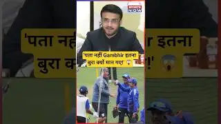 Sourav Ganguly on Gautam Gambhir's Fight With Oval Pitch Curator 😱 #shorts #ytshorts #shortsfeed