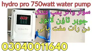 Hydro Pro 750 watt bldc solar water pump