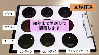 ＜１本で２way★調光レンズ＞ 社員が撮影してみた【窓際編】