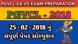 PGVCL PAPER SOLUTION #ugvcl #pgvcl #mgvcl #dgvcl #guvnl #gsecl #gsrtc #gsssb