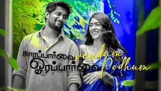 Kaara paarvai vendam😏Orapparvai pothum😉
