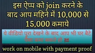 OneAd app full details | how to earn money on OneAd app