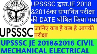 #upsssc je exam date 2019!Civil mechanical & Electrical 2018 & 2016 Form filled candidates